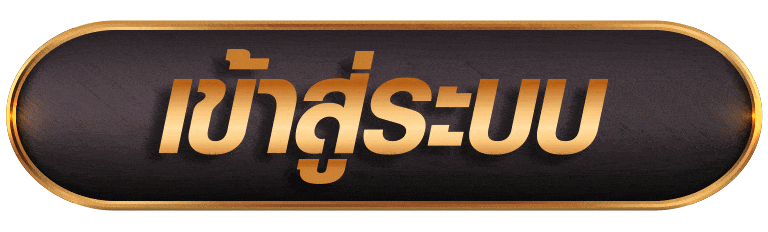 UFABET356เข้าสู่ระบบ